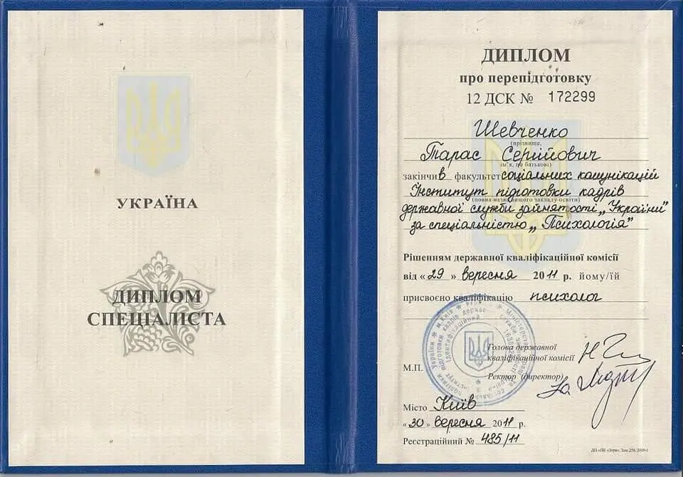 FB_IMG_1660537445443 - Тарас Шевченко Тарас Сергійович