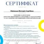 Копія файлу _Нівінська_15 годин - Вікторія Копія файлу _Нівінська_15 годин - Вікторія