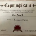 Сич Сергій Юрійович Сич Сергій Юрійович