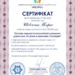 PH-00044 - Тарас PH-00044 - Тарас