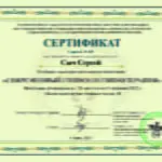 Сыч Сергей - Сергей Сыч Сич Сергій Юрійович