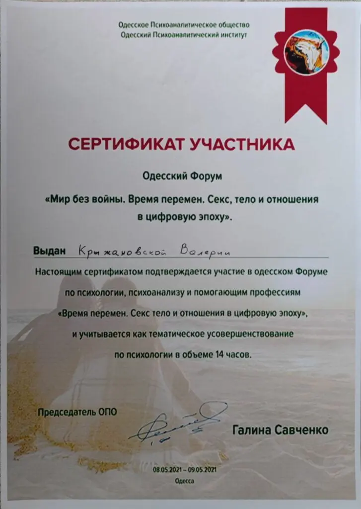 ПСИХОЛОГИНЯ КРИЖАНОВСЬКА ВАЛЕРIЯ СЕРГIIВНА 5 ПСИХОЛОГИНЯ КРИЖАНОВСЬКА ВАЛЕРIЯ СЕРГIIВНА 5