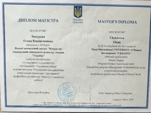 диплом- Алена Чикурова диплом- Алена Чикурова