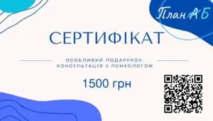 Сертифікат на 1500 грн