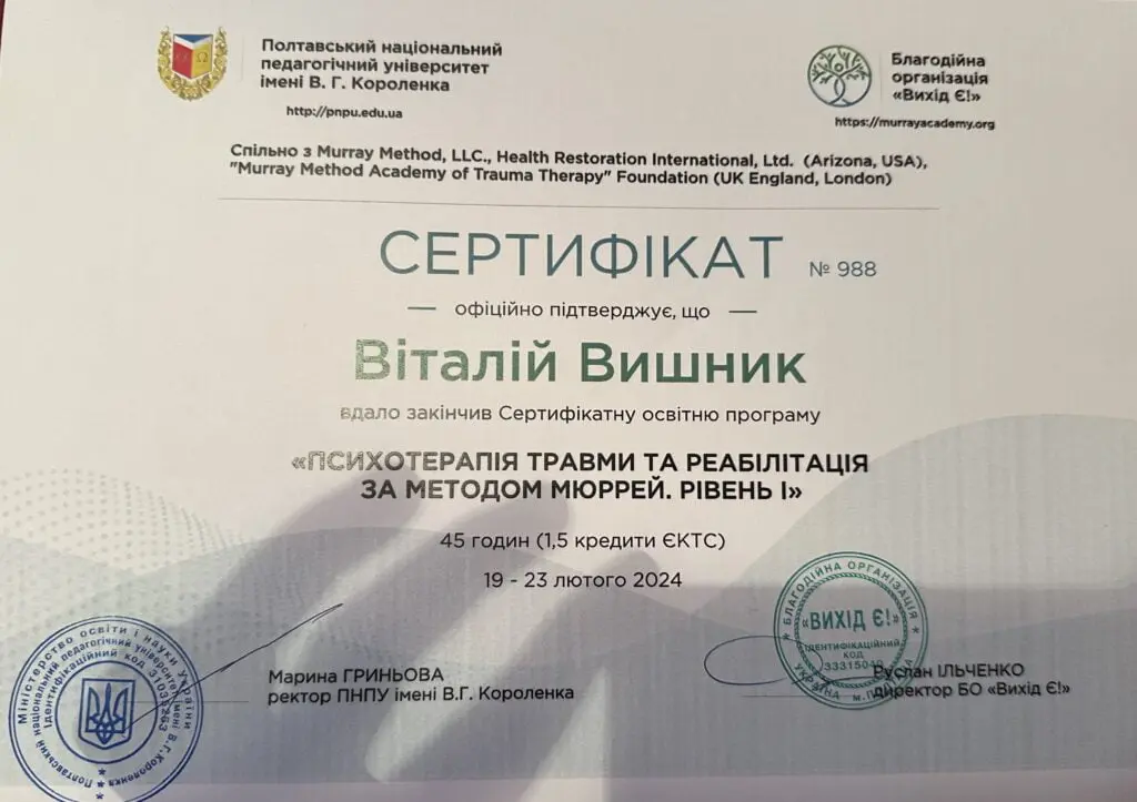 Віталій Вишник Віталій Вишник