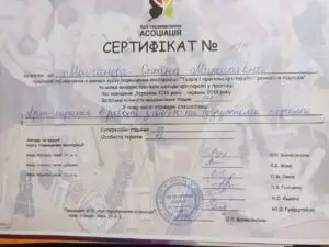 арт основне навчання - Оксана Молчанова арт основне навчання - Оксана Молчанова