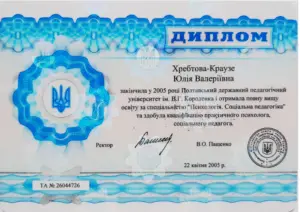 4Хребтова-Краузе Юлія Валеріївна 4Хребтова-Краузе Юлія Валеріївна