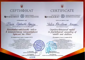 6Хребтова-Краузе Юлія Валеріївна 6Хребтова-Краузе Юлія Валеріївна