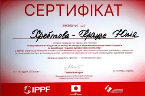 7Хребтова-Краузе Юлія Валеріївна 7Хребтова-Краузе Юлія Валеріївна