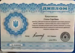 Капустянська Олена Сергіівна психолог Капустянська дипломи та сертификати