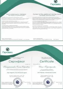 психолог Капустянська дипломи та сертификати