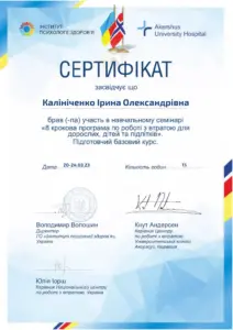 Калініченко Ірина Олександрівна - психолог онлайн Калініченко Ірина Олександрівна - психолог онлайн