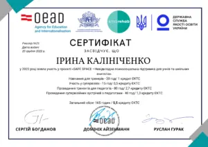 Калініченко сертифікат - Іпсихологична допомога онлайн Калініченко сертифікат - Іпсихологична допомога онлайн
