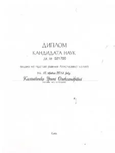 диплом к.н. Калініченко І.О. - Ірина Калініченко_00001 диплом к.н. Калініченко І.О. - Ірина Калініченко_00001