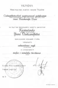 диплом к.н. Калініченко І.О. - Ірина Калініченко_00002 диплом к.н. Калініченко І.О. - Ірина Калініченко_00002