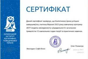 психологична допомога Ірина Калініченко психологична допомога Ірина Калініченко