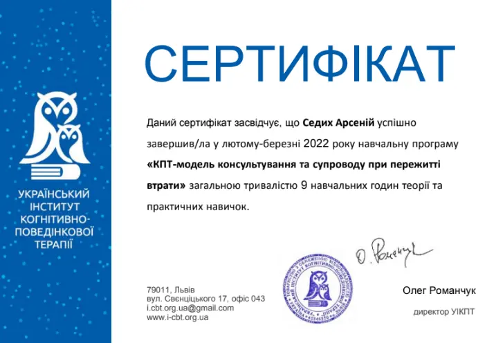 а-седих а-седих